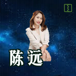 陈远