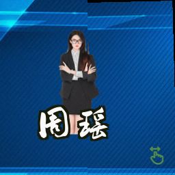 周瑶